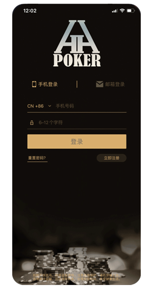 安卓安装步骤界面