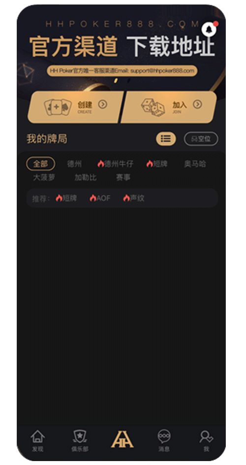 iOS 信任授权步骤界面